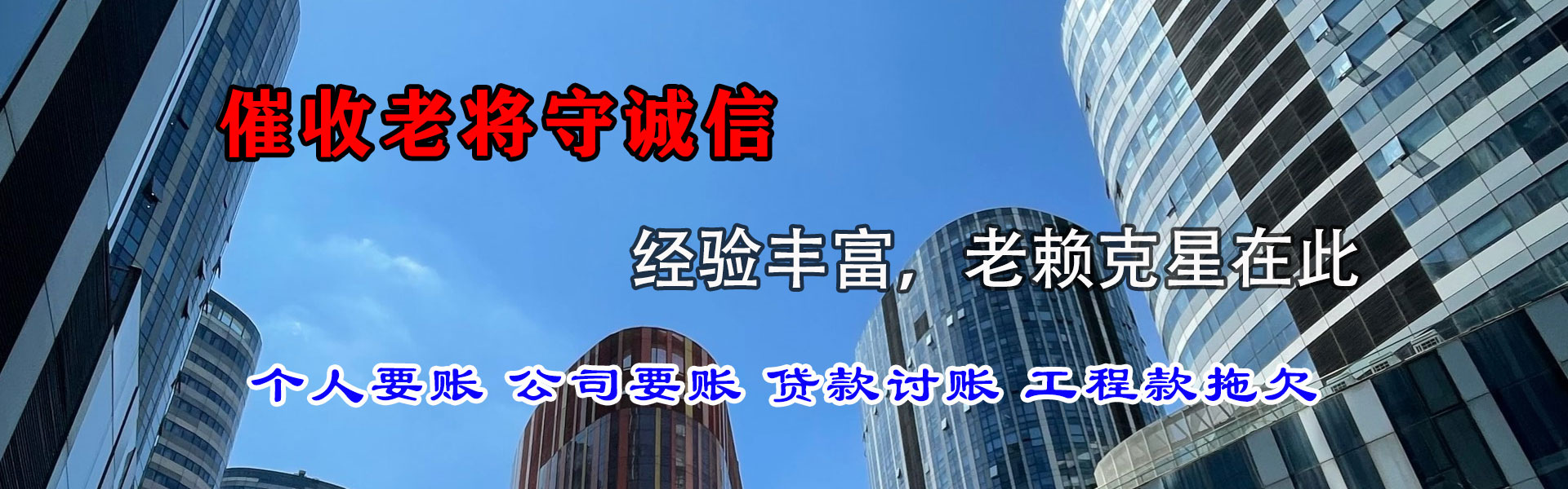 龙海收债公司